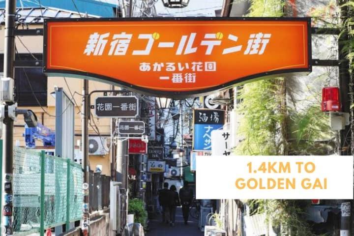 טוקיו 北新宿 Central Shinjuku Walk To Kabuki-Chou, Golden Gai מראה חיצוני תמונה